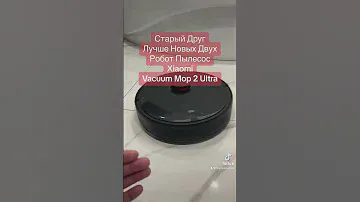 Старый Друг Лучше Новых Двух Робот Пылесос Xiaomi Robot Vacuum Mop 2 Ultra