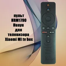 пульт Xiaomi MI ver.2 XMRM-006 tv box