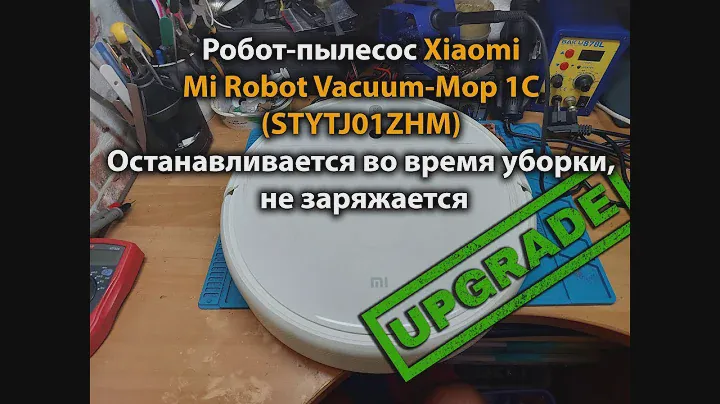 Робот-пылесос Xiaomi Mi Robot Vacuum-Mop 1С STYTJ01ZHM Останавливается во время уборки, не заряжает