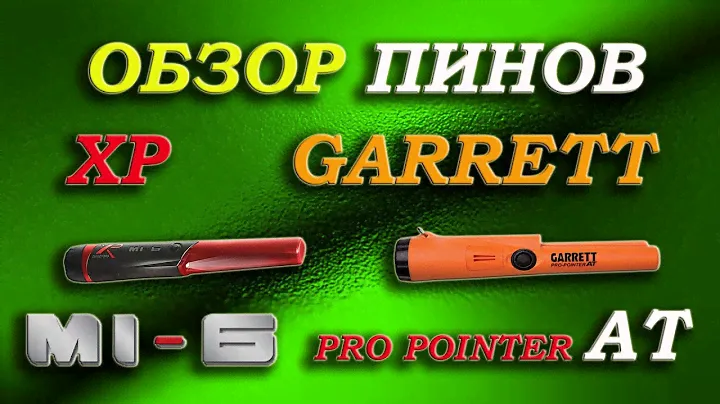 Что купить: пинпоинтер XP Mi 6 или Garrett Pro Pointer AT? Сравнение Xp и Garrett, тест на глубину.