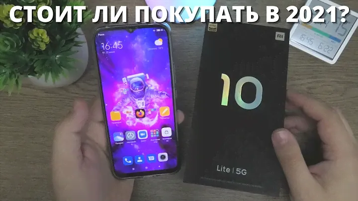 Обзор Xiaomi Mi 10 Lite 5G ► Стоит ли покупать в 2021? Плюсы и минусы!