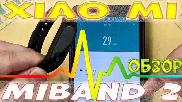 Xiaomi Miband 2 - Обзор умного браслета