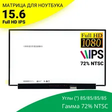 Матрица для ноутбука Xiaomi Mi Gaming Laptop 2018 узкая плата FullHD IPS Гамма 72% NTSC