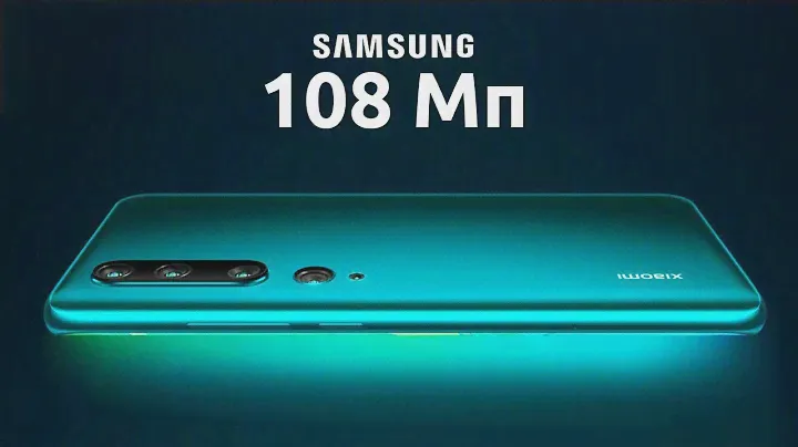 Xiaomi Mi Note 10 Pro с камерой 108 Мп от Samsung БЬЁТ ВСЕ РЕКОРДЫ!!!