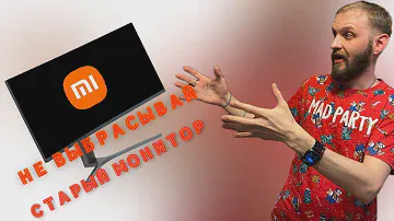 Пока не попробуешь это! Ремонт xiaomi mi curved gaming monitor 34