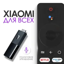 Универсальный голосовой пульт для Xiaomi Mi TV 4S, P1, Box, Stick для телевизора и приставки Ксиоми / XMRM-00A