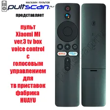 пульт Huayu для Xiaomi MI ver.3 tv box